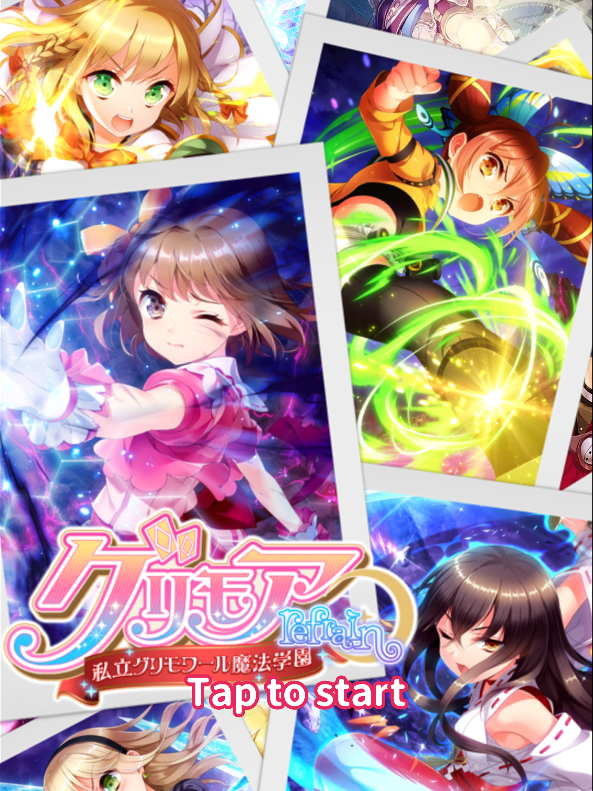 グリモアrefrain