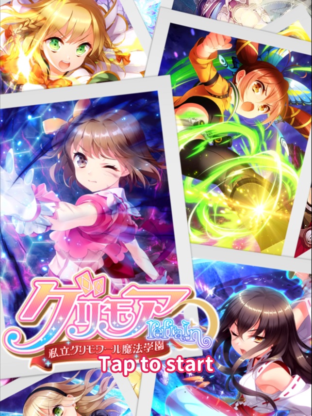 グリモアrefrain」をApp Storeで