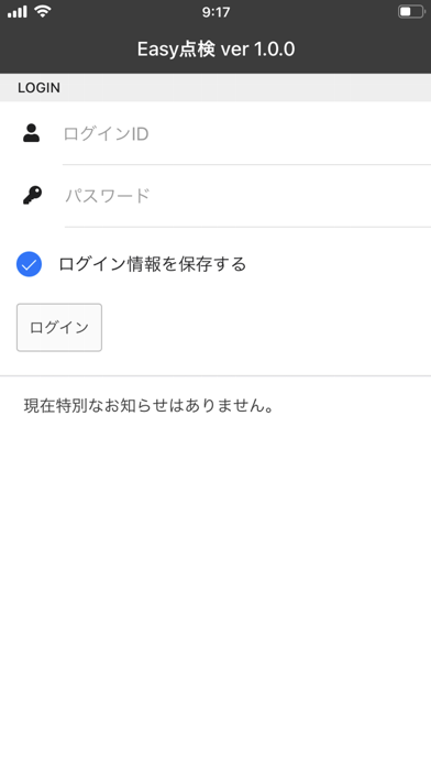 Easy点検のおすすめ画像1