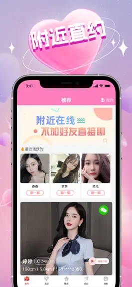 Game screenshot 约单吧-同城约会爱聊天交友欢趣互动男女即刻脱单软件平台 apk