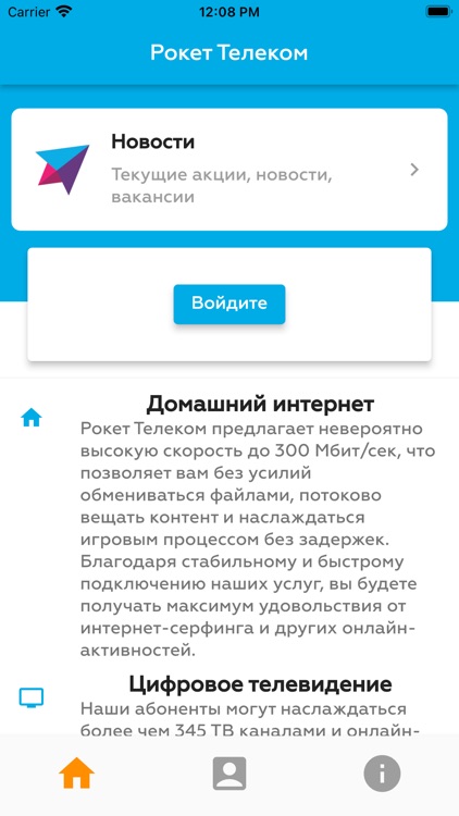 Рокет Телеком