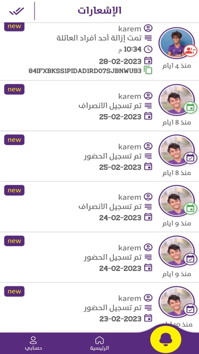 SPORT YARD FAMILY Screenshot