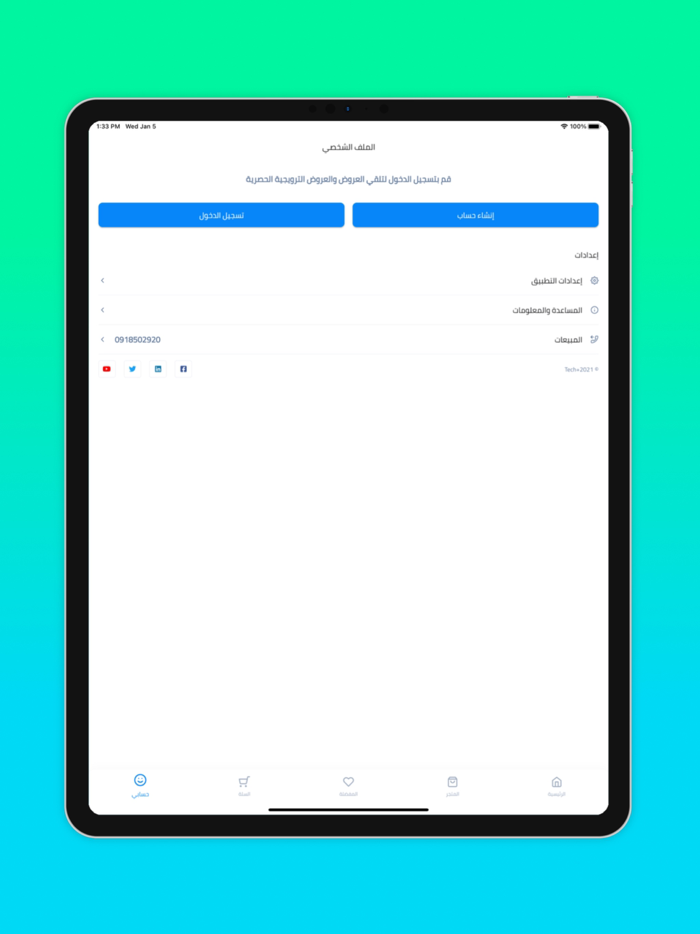 Techplus - متجر تك