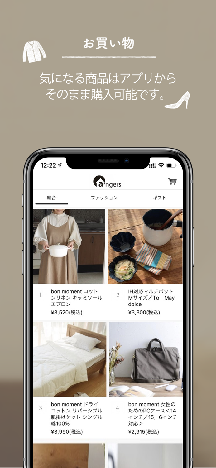 アンジェ web shop 公式アプリ