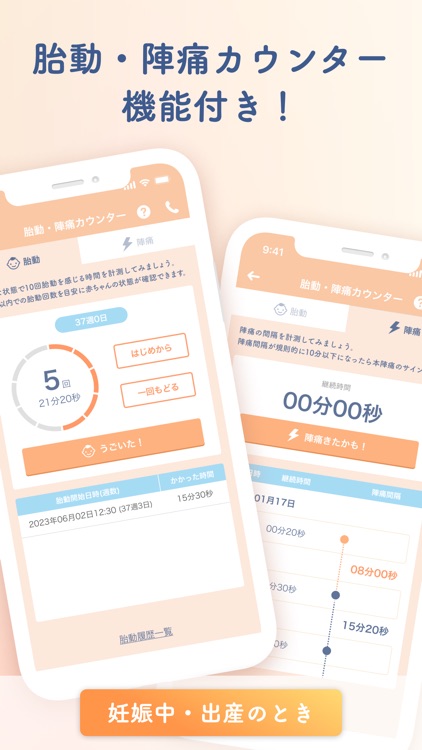 ルナルナ ベビー：妊娠から出産後も、ママと赤ちゃんのアプリ screenshot-8