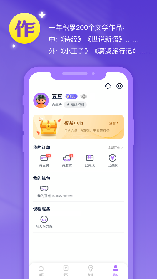 #5. 豆伴匠 (iOS) 由: 北京豆神智睿网络科技有限公司