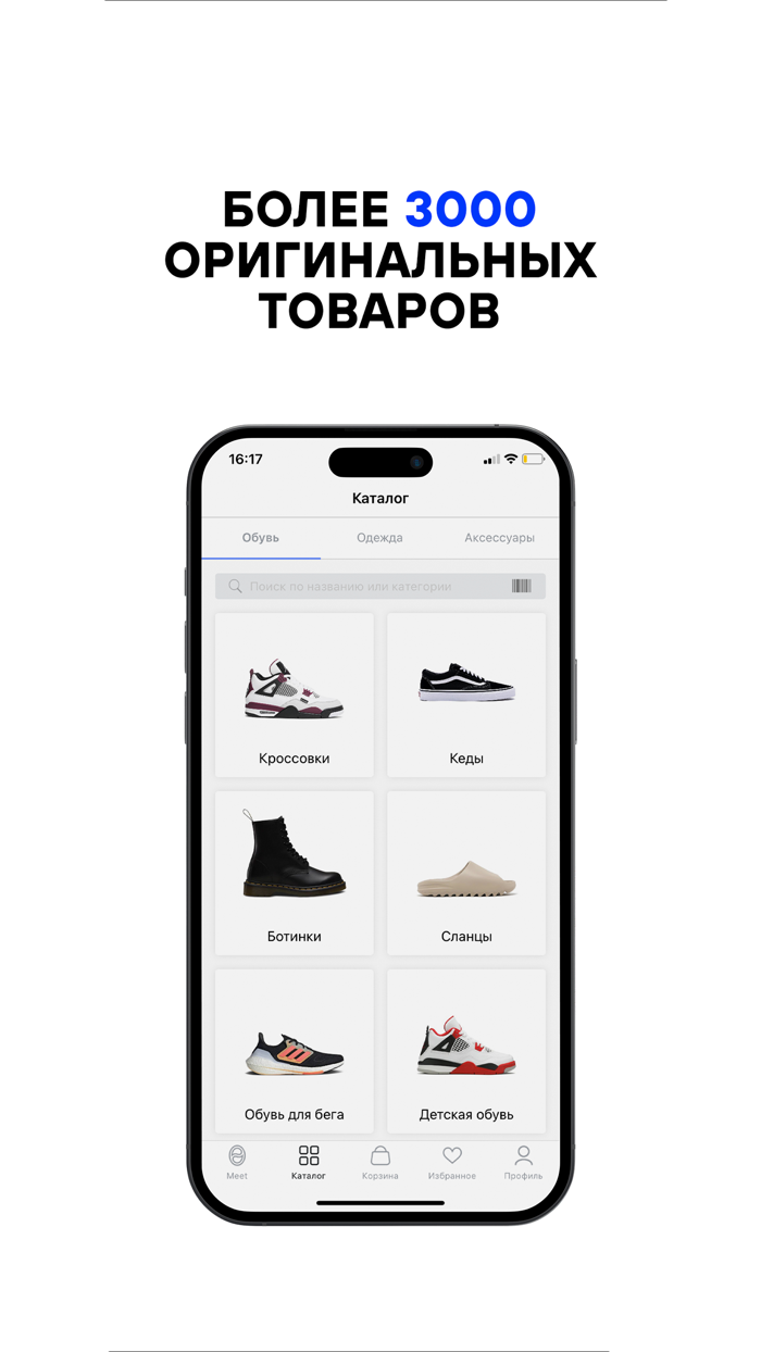 Meet Market - одежда и обувь