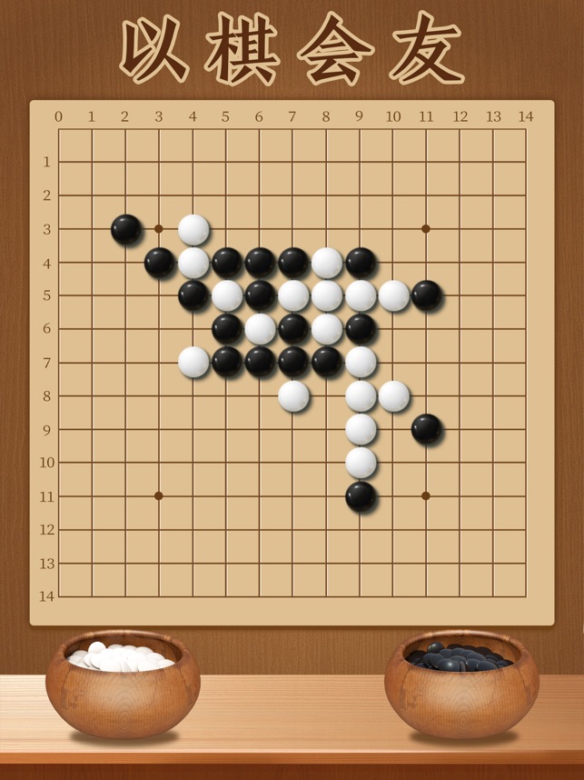 ‎五子棋—双人单机版手机策略对战小游戏