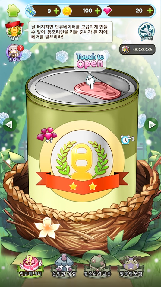 #9. 통조림소년 (iOS) 由: Day7