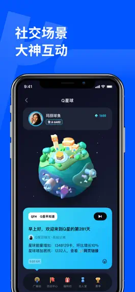 Game screenshot 顽鹿运动 hack