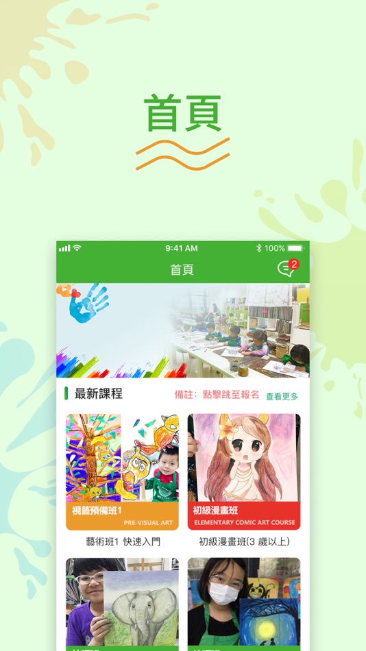 #1. Art Tree Studio (iOS) Podle: TNA TECHNOLOGY LIMITED