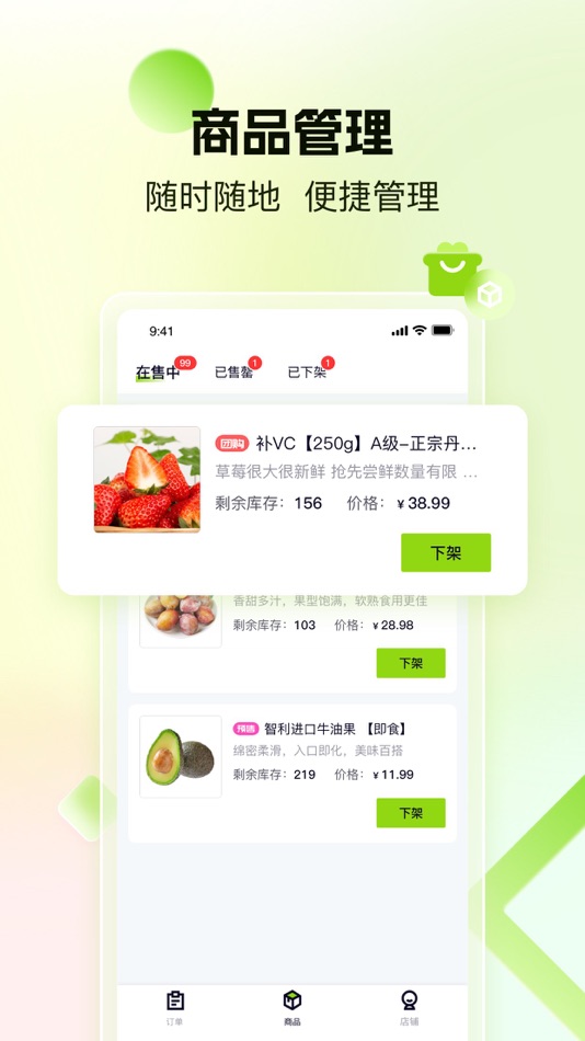 #3. 裹小站商家端 (iOS) 由: Shenzhen Guoguo Technology Co., Ltd.