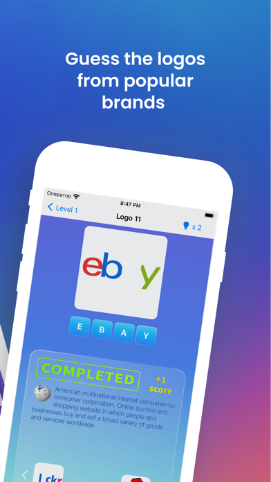 Logo Quiz - Guess This Brand! Screenshot