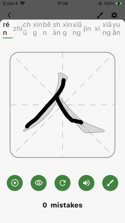 Chineschar screenshot-3