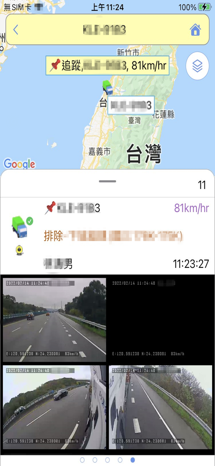全方位車隊安全管理