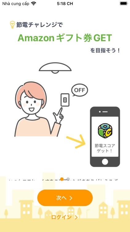 エコれっくす
