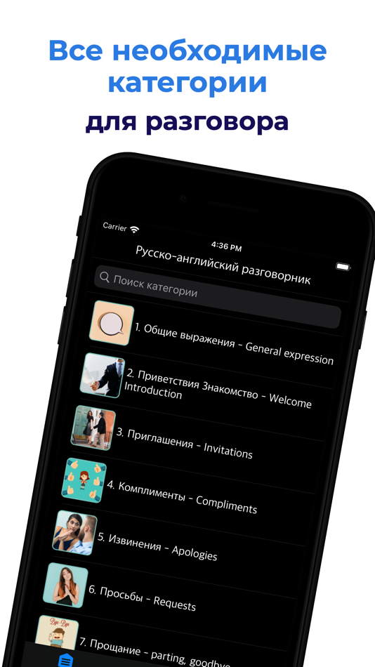 #5. Ru-En phrasebook (iOS) بواسطة: Parviz Gafurov
