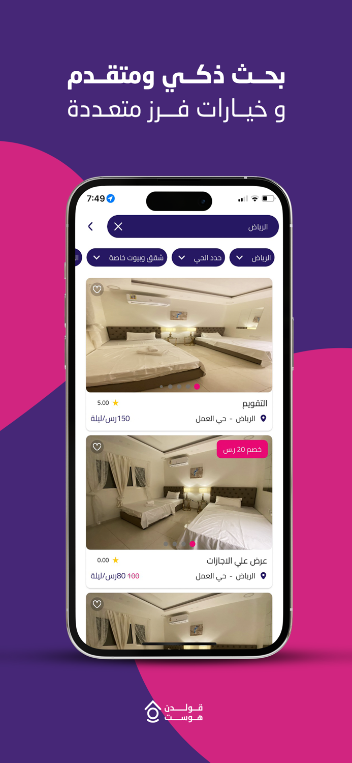 Golden Host - قولدن هوست