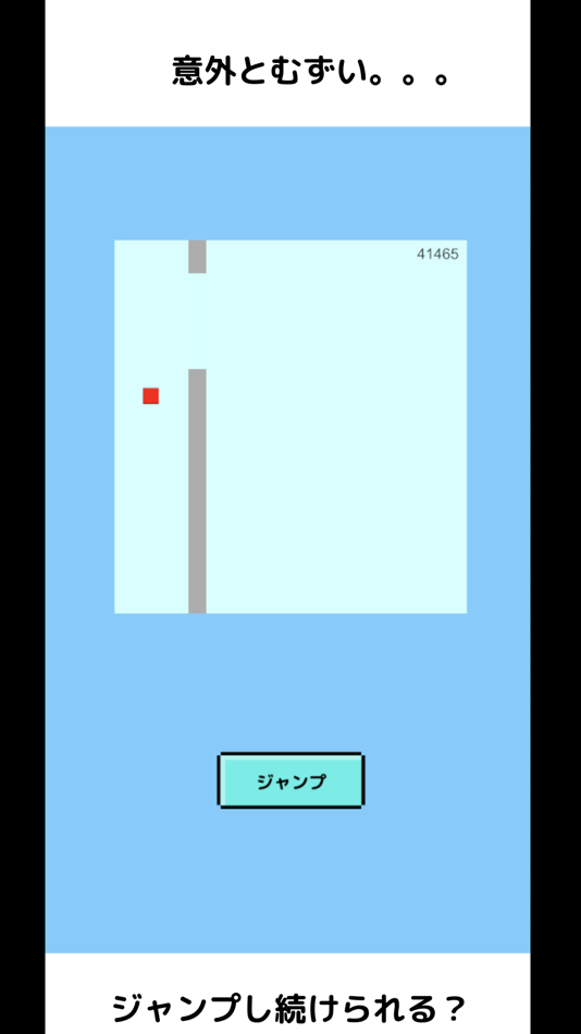 #2. 飛んだ先に (iOS) 由: takehiro kawada