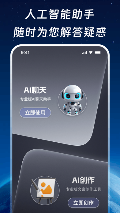 应用截图 1