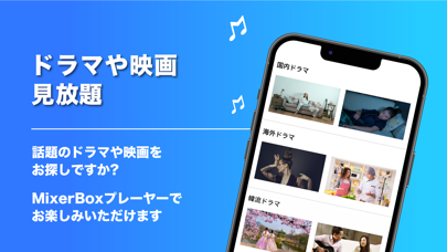 音楽・MP3・ポッドキャスト - MixerBoxプレイヤーのおすすめ画像6