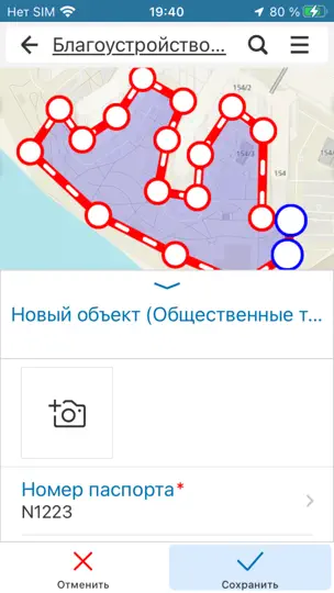 Скриншот CoGIS Mobile на iPhone 7