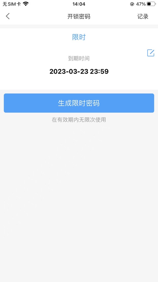 #2. 小沃管家 (iOS) 由: 深圳市西沃智能科技有限公司