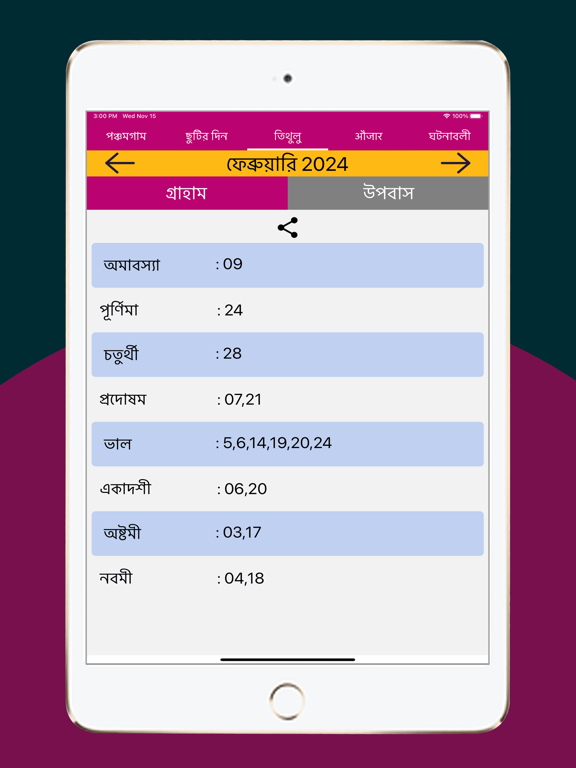Screenshot #6 pour Bengali Calendar 2024