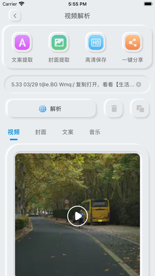#6. 三叶草水印大师-证件照片防盗打卡短视频营销工具 (iOS) 由: 钰程 龚