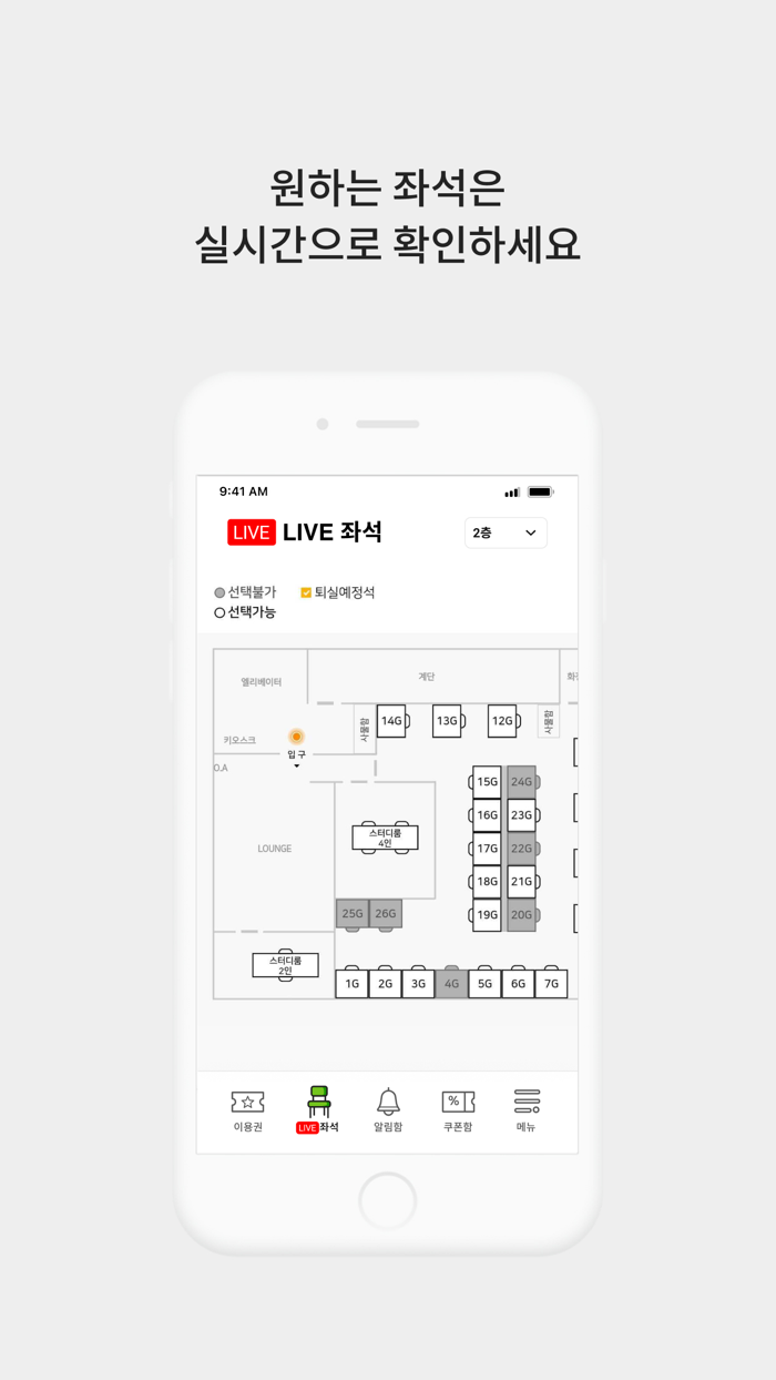 플랜에이 스터디센터