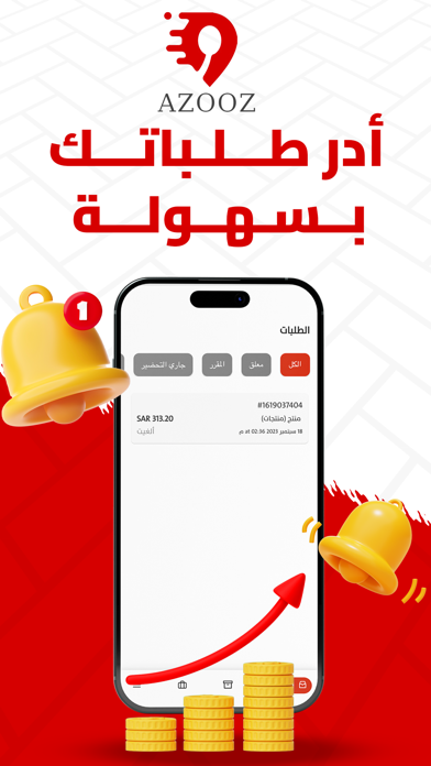 Azooz Store - عزوز متجر Screenshot