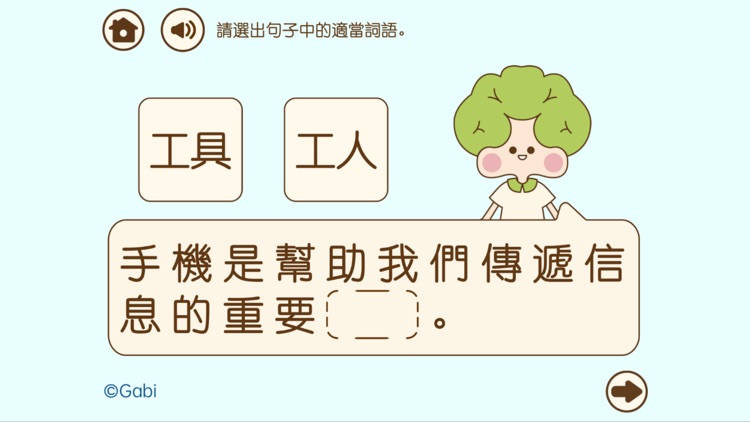 語文能力訓練 screenshot-4