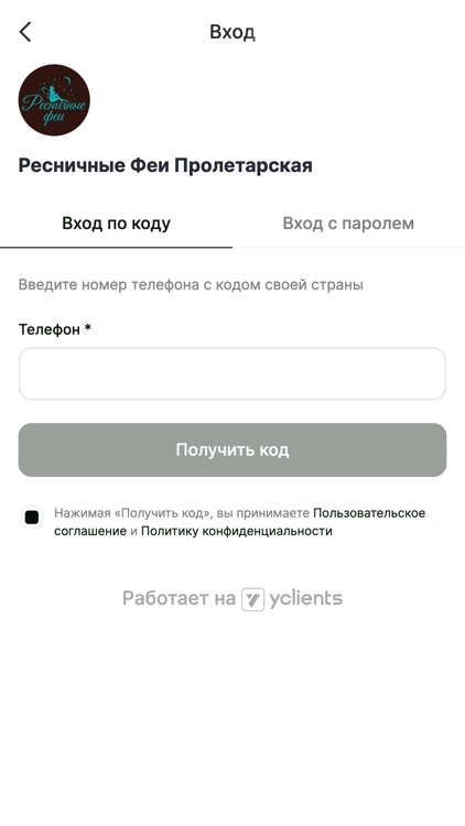 Ресничные Феи