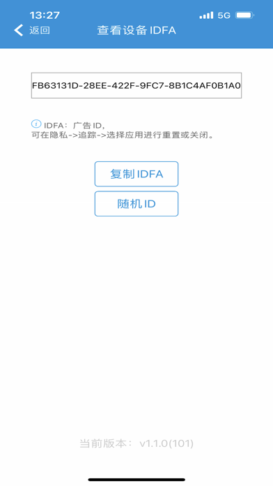 安全助手QR Screenshot