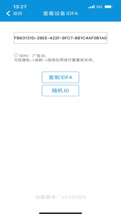 安全助手QR screenshot-7