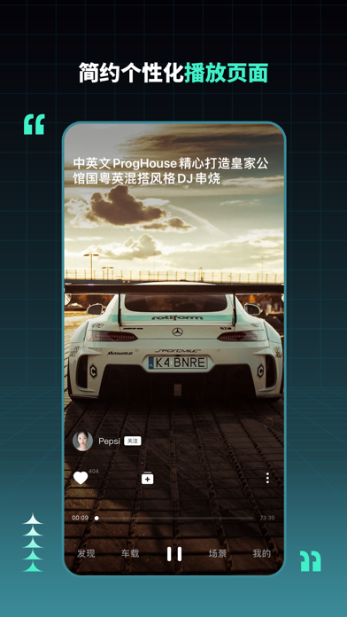 DJ串烧集-大型DJ串烧歌曲 Screenshot