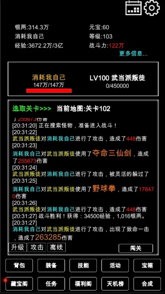 #1. 江南武侠见闻录-碎片化睡眠休闲社交暗黑放置文字养成 (iOS) 由: 琪 成