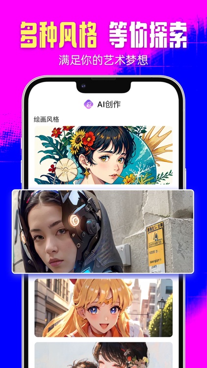 HissAI绘画-二次元AI梦境生成器 screenshot-3