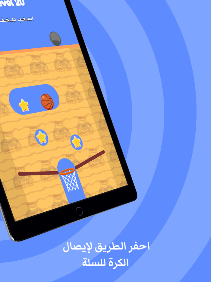 لعبة الحفار