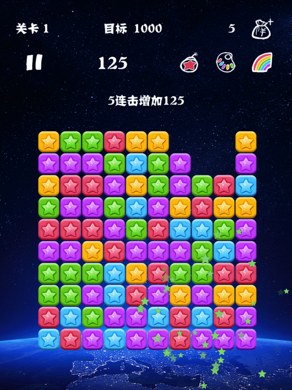 星星消消乐-消除星星游戏,单机游戏 iPad screenshot 1 - Entertainment app