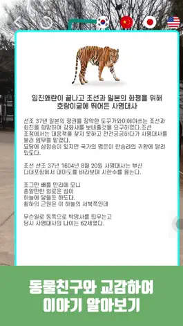 Game screenshot 밀양 사명대사유적지 hack