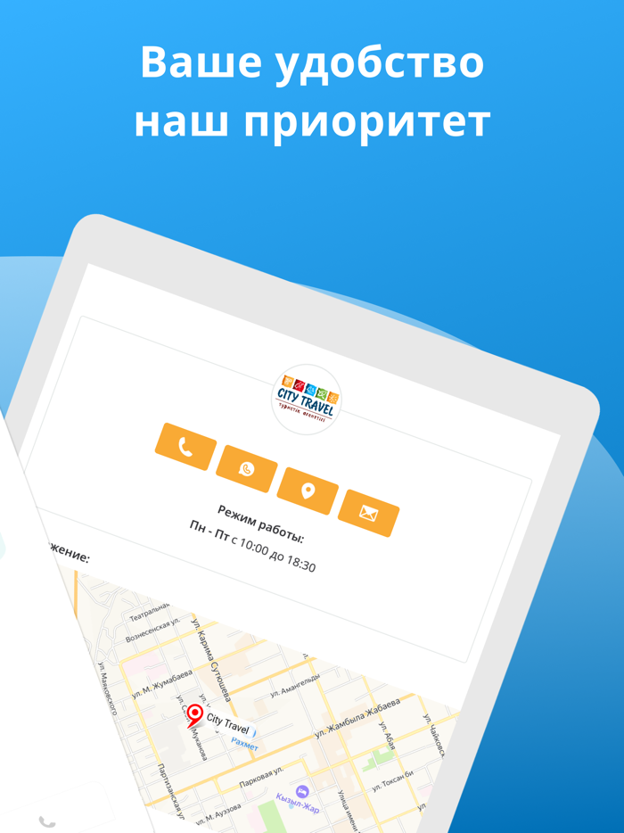 City Travel - Горящие Туры