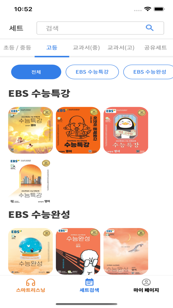 포항스마트러닝