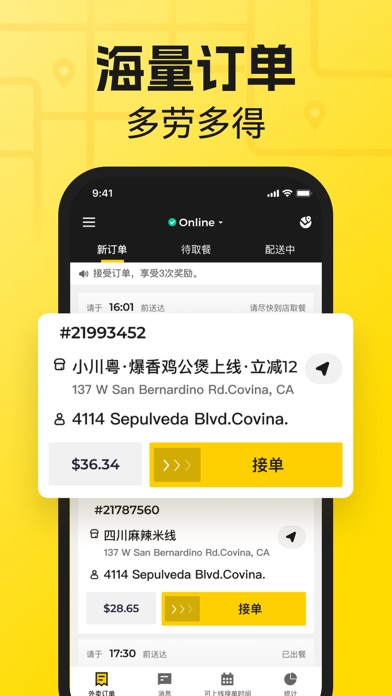 Screenshot #1 pour DeliveryPanda - 熊猫外卖配送端