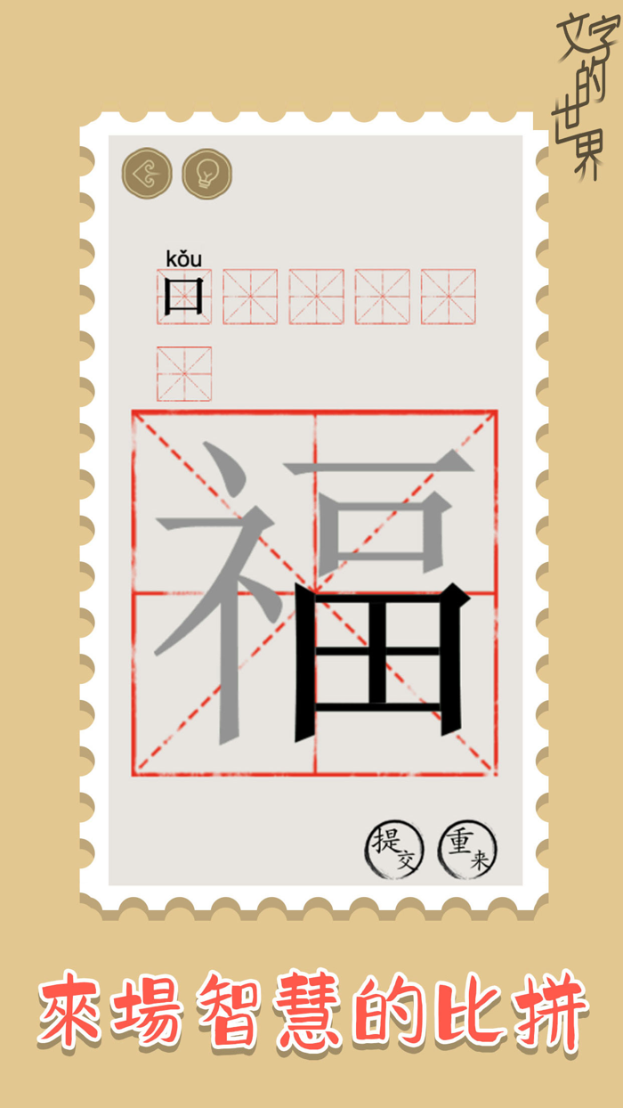 Extraordinary Puzzle