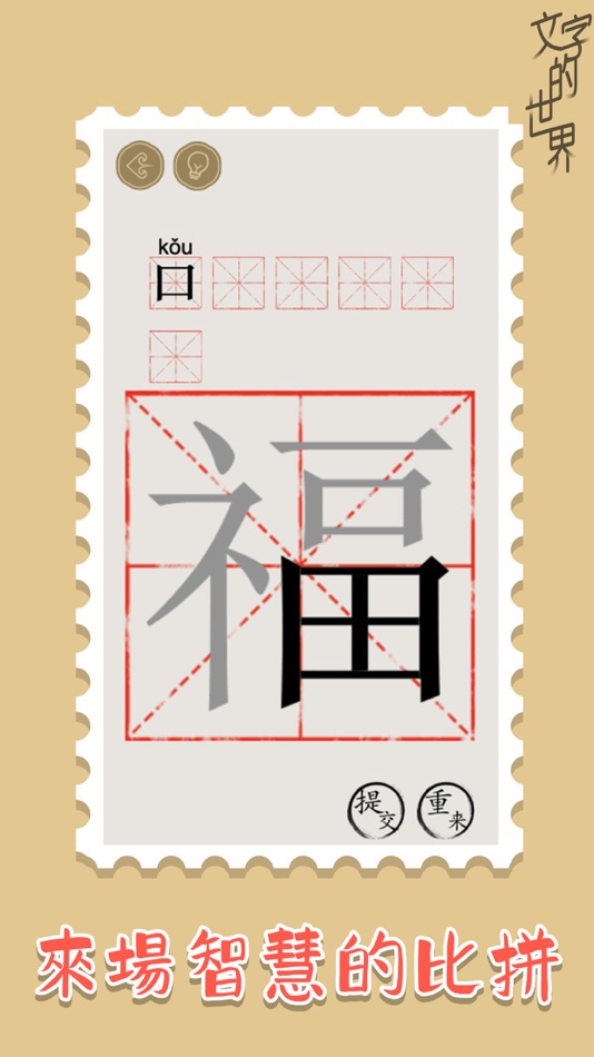 #3. Extraordinary Puzzle (iOS) 由: ZAFER STUDIO