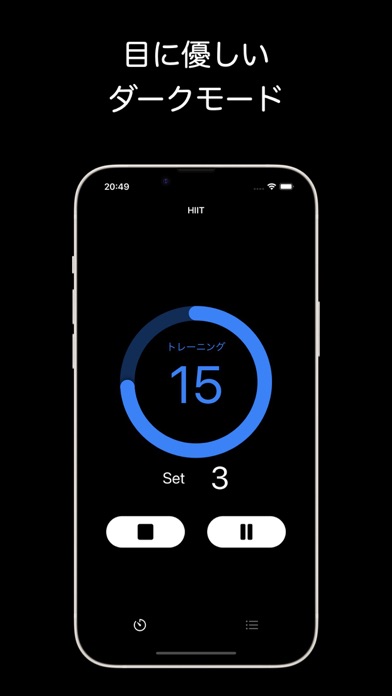 筋トレタイマー - Noconのおすすめ画像4