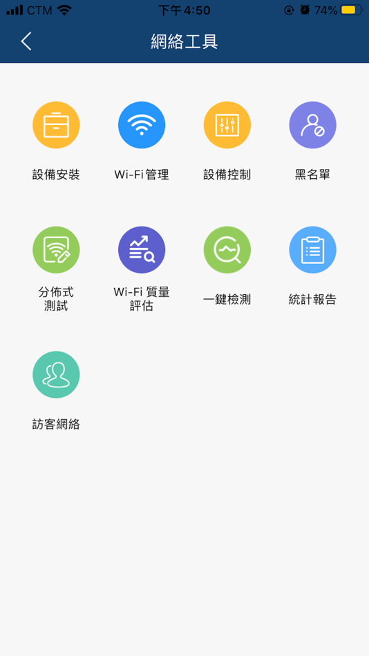 #4. CTM Wi-Fi Butler (iOS) 由: MACAU TELECOMUNICATIONS COMPANY LIMITED