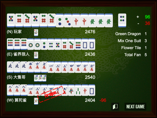 Hong Kong Mahjong Clubのおすすめ画像4