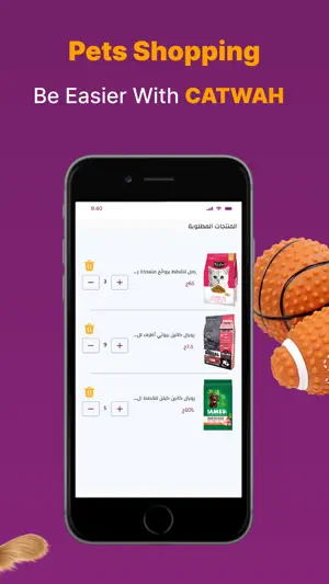 Catwah - قطوه screenshot 2